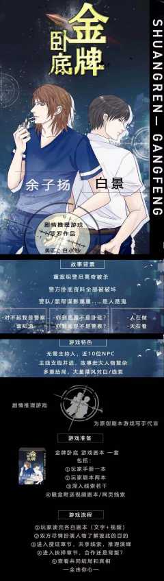 金牌卧底（文件袋装）-资料图
