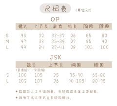 昭和动物下午茶 JSK-资料图