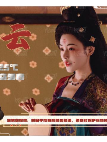天气预报18