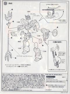 1/144 高达W模型系列 XXXG-01S2 二头龙高达-资料图
