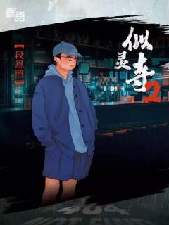 似灵寺2-资料图