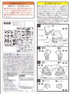 SD高达 BB战士 SV-04 指挥官高达-资料图
