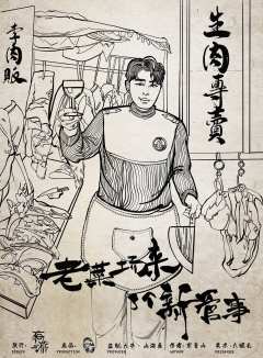 老菜场来个新管事-资料图