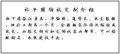 仿孔府仙鹤补子圆领袄-资料图