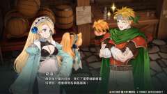 玛莉的炼金工房 Remake-资料图