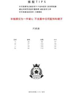 少女的初心 背心-资料图