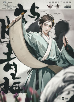 晴与青梅-资料图