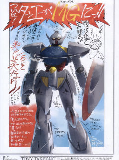 MG SYSTEM-∀99 Turn A高达 月光蝶Ver-资料图