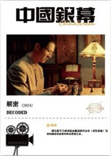 解密