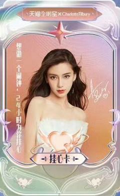 天猫七夕限定挂心卡