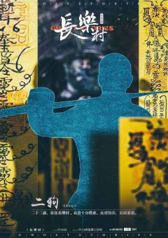 长乐村-资料图