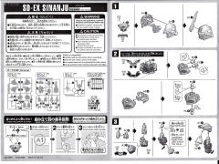 SD高达 EX-Standard MSN-06S 新安洲-资料图