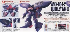 MG AMX-004-2 卡碧尼MK-Ⅱ 噗露专用机-资料图