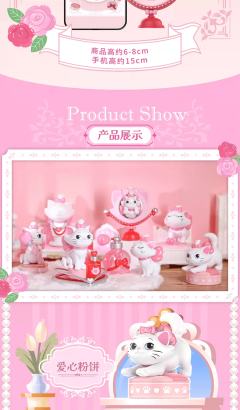 玛丽猫美妆日记系列-资料图