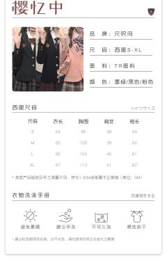 桜忆中·西服-资料图