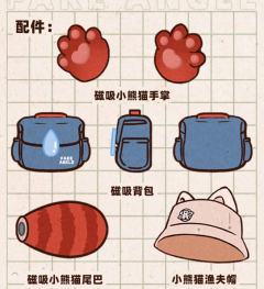 营地小熊猫-资料图