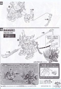 SD高达三国传 BraveBattleWarriors 鬼牙装关羽高达 雷装-资料图