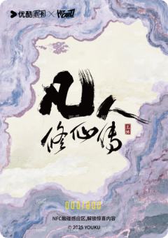 凡人不凡卡4-资料图