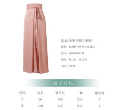 仿花萝竹叶纹·三涧裙-资料图