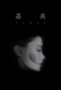 眷世-资料图