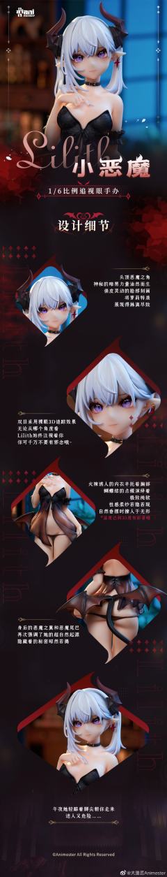 小恶魔 莉莉丝 追视眼-资料图