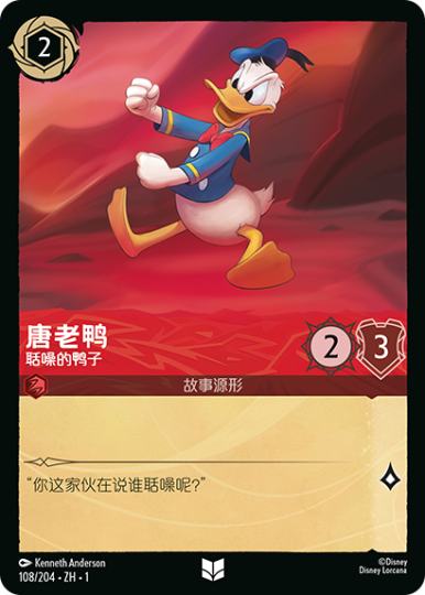 迪士尼洛卡纳-2