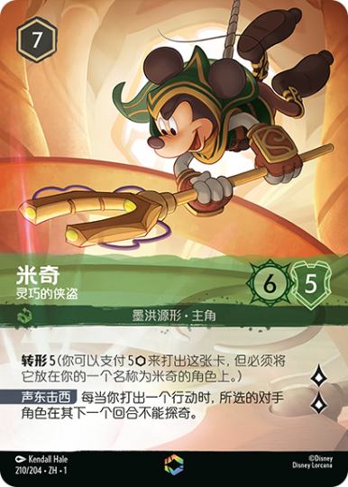 迪士尼洛卡纳-1