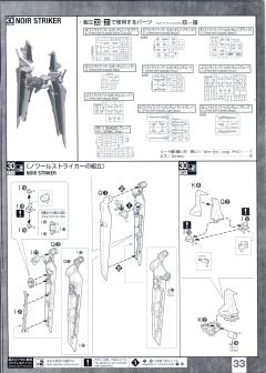 MG GAT-X105 强袭高达 背包套装 中国红配色 Ver.RM-资料图