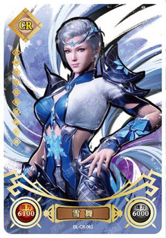 雪舞