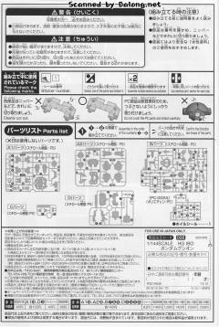 HGI-BO ASW-G-11 古辛高达-资料图