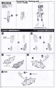 D-Style GAOGAIGAR-资料图