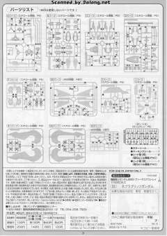 1/100 高达SEED DESTINY模型系列 LN-GAT-X207 星云迅雷高达-资料图