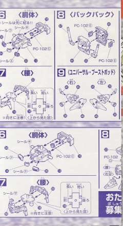 SD高达 BB战士 RX-78GP01-Fb 高达试做1号机全方位推进型“玉兰”-资料图