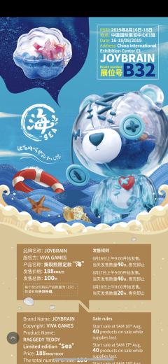 撕裂熊限定款-海-资料图