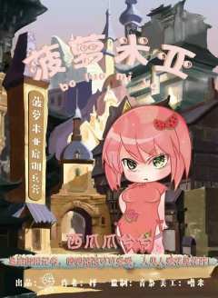 菠萝米亚-资料图