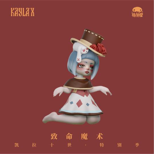凯拉十世 Kayla X-1