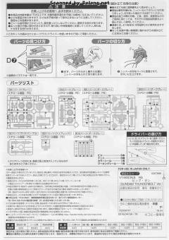 HGGT MS-06 扎古II+Big Gun  雷霆宙域版 Animation Image ver. -资料图