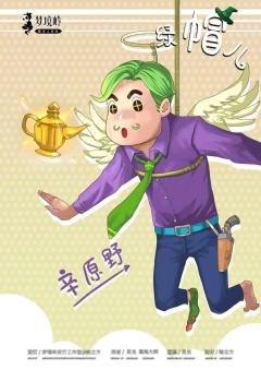绿帽儿-资料图