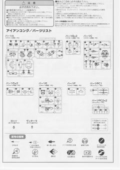 D-Style EZ-015 格斗金刚 银金刚-资料图