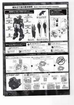MG RX-121-2A TR-1高达 进阶型海兹尔-资料图