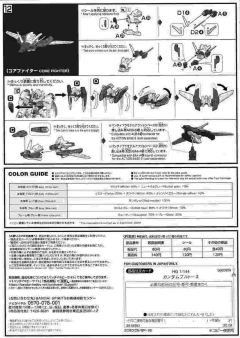 HG00 GNY-004 审判女神高达-资料图