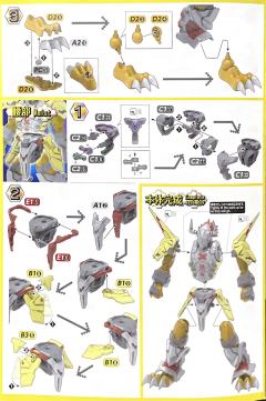 FRS Amplified 战斗暴龙兽-资料图