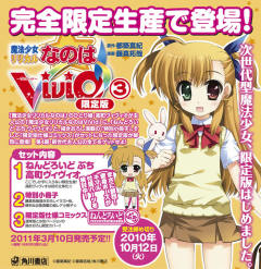 Nendoroid Petit 高町薇薇欧-资料图