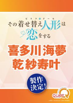 乾纱寿叶