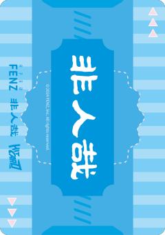 萌粒系列27-资料图