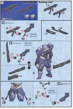 HGI-BO STH-14s 百炼-资料图