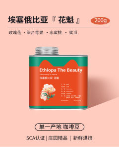 埃塞俄比亚花魁