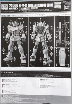 HGGTO RX-78-02 元祖高达-资料图