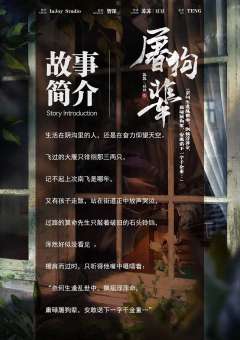 屠狗辈-资料图