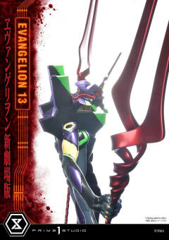 EVA13号机 -资料图